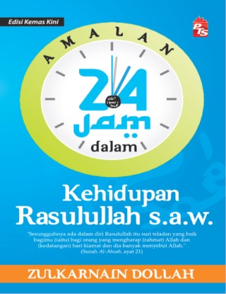 Amalan 24 Jam dalam Kehidupan Rasulullah s.a.w. - Edisi Kemas Kini