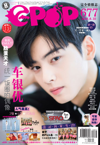 EPOP 677