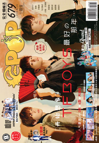 EPOP 679