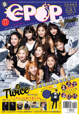 EPOP 683