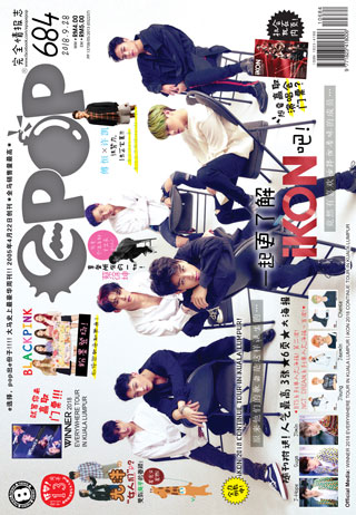 EPOP 684