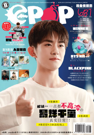 EPOP 687