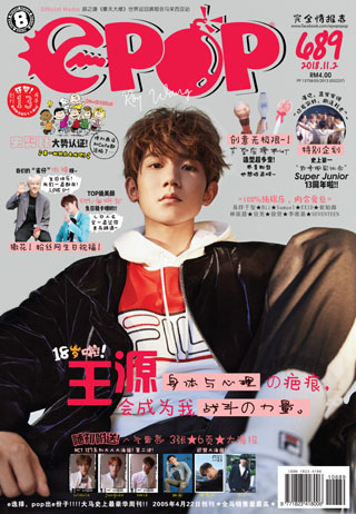 EPOP 689