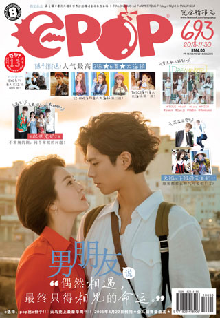 EPOP 693