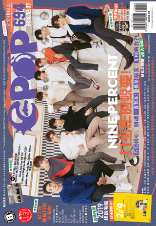 EPOP 694