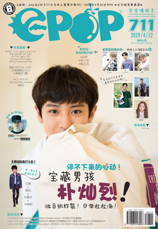 EPOP 711