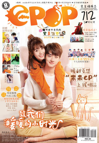 EPOP 712