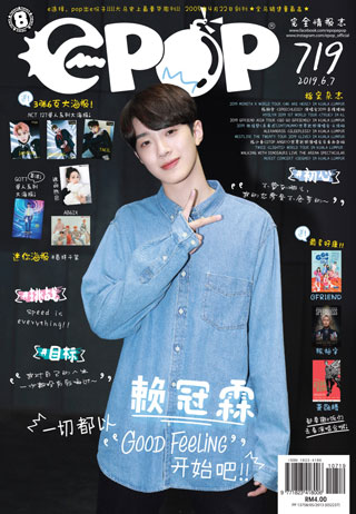 EPOP 719