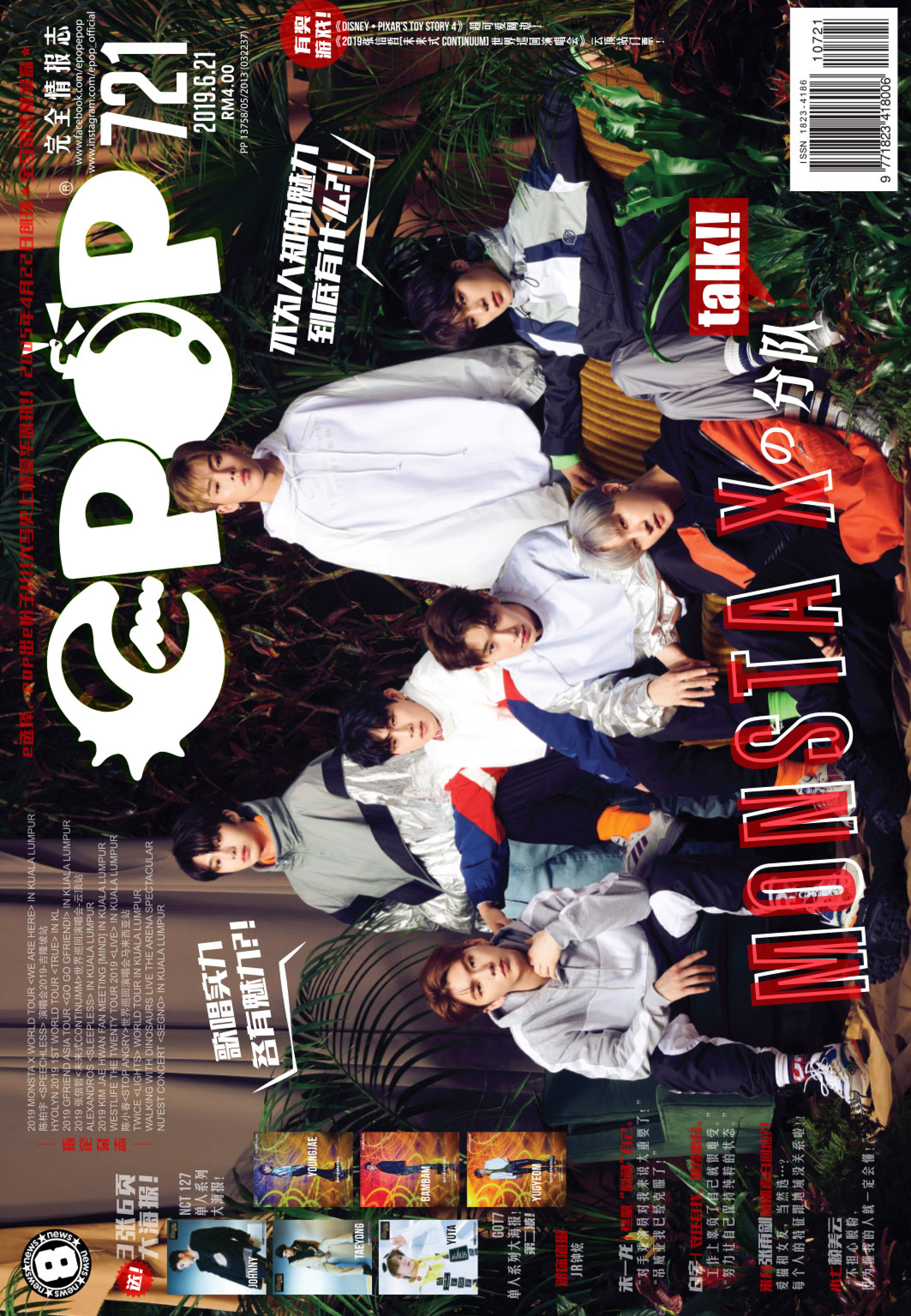EPOP 721