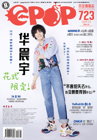 EPOP 723