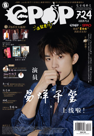 EPOP 724