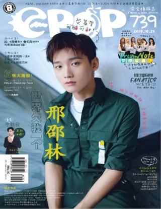EPOP 739