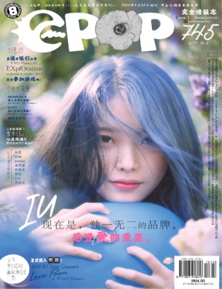 EPOP 745