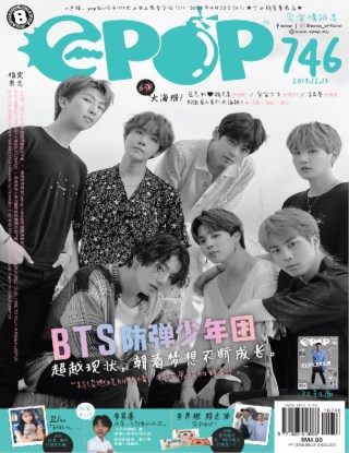 EPOP 746