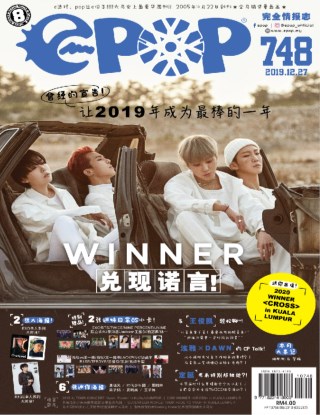 EPOP 748