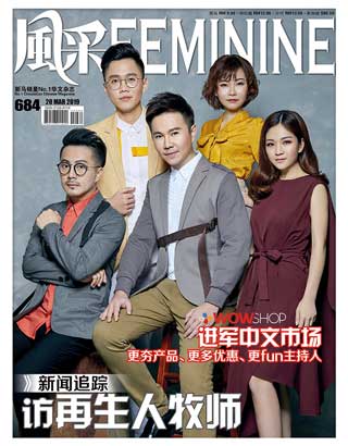 20 March 2019