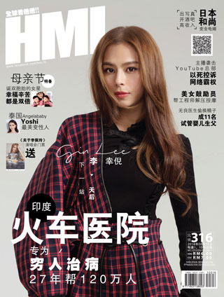 HMI 316
