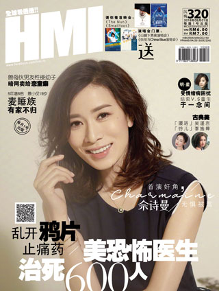 HMI 320