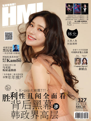 HMI 327