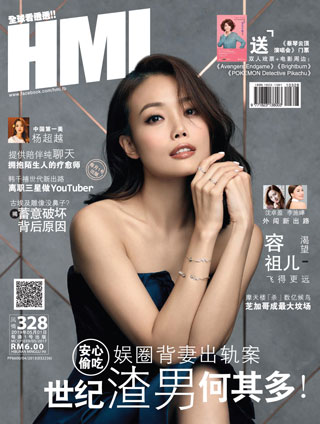 HMI 328