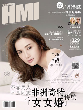 HMI 329