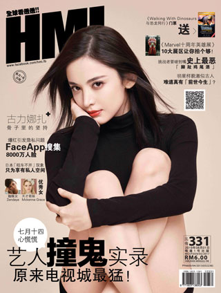 HMI 331