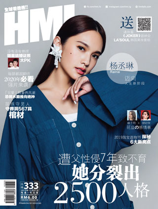 HMI 333
