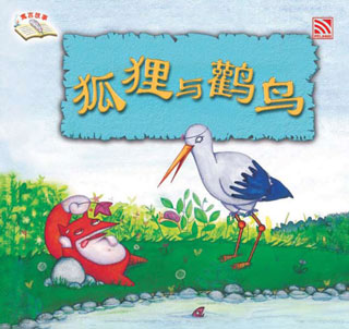 Hu Li He Guan Niao