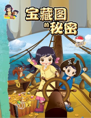 惠子与高贤历险记 ~ 禁城里的幽灵《中国》