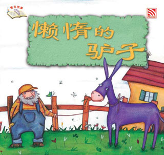 Lan Duo De Lu Zi