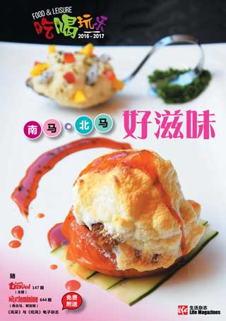 Extra January 2017