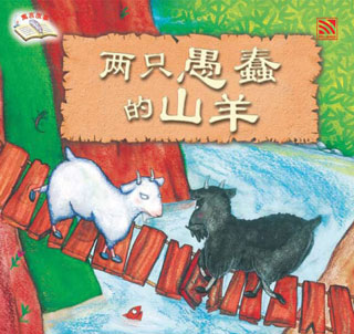 Liang Zhi Yu Chun De Shan Yang
