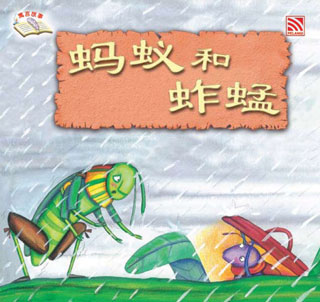 Ma Yi He Zha Meng