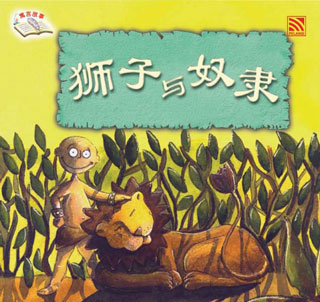 Shi Zi Yu Nv Li