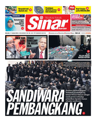 SH Perak 17.07.18