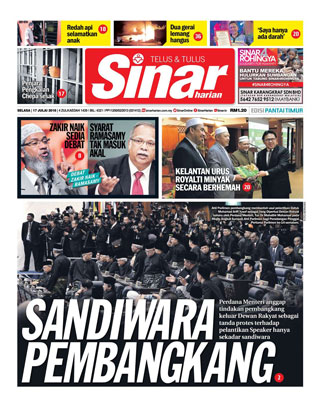 SH Terengganu 17.07.18