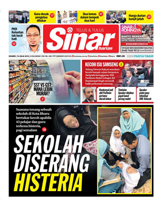 SH Terengganu 19.07.18