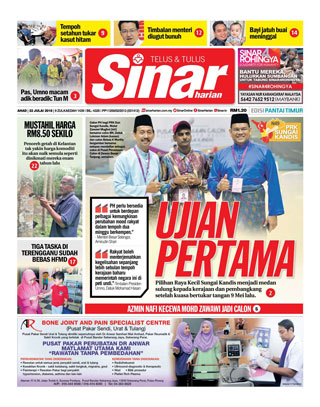 SH Terengganu 22.07.18