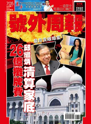 13 - 19 October 2014
