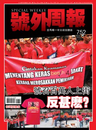 14 - 20 September 2015