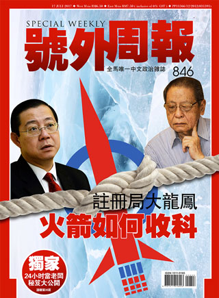 17-23 July 2014