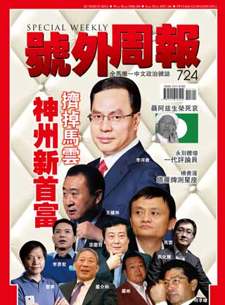 2 - 8 March 2015