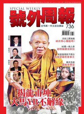 25 - 31 May 2015