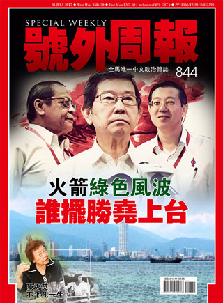3 - 9 July 2017