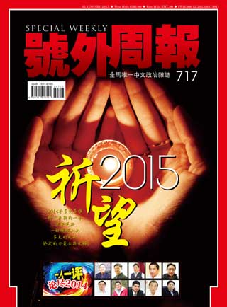 5 - 11 January 2015