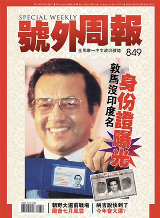7 - 13 August 2017