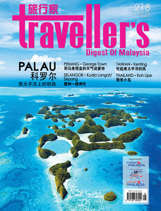 Traveller's Digest August 2015
