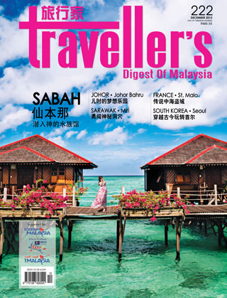 Traveller's Digest December 2015