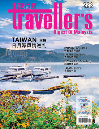 Traveller's Digest January 2016